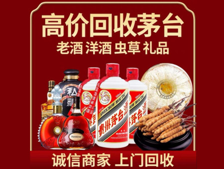 ​安溪县名酒回收多少钱？